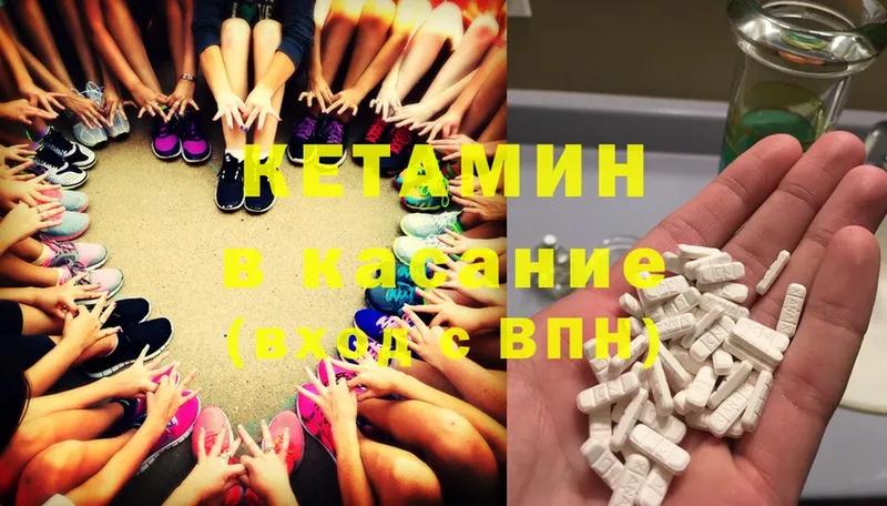 hydra онион  Богданович  КЕТАМИН ketamine 